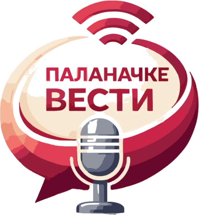 Palanačke vesti