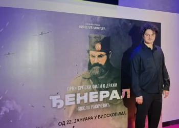 Филм “Ђенерал” премијерно приказан у Београду