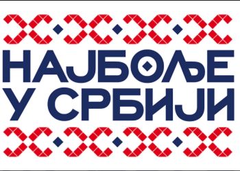 Први круг гласања у оквиру кампање „Најбоље у Србији 2026″ траје до 25. јануара