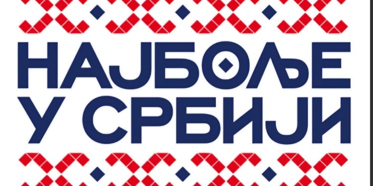 Први круг гласања у оквиру кампање „Најбоље у Србији 2026″ траје до 25. јануара