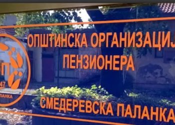 ПОЧЕЛЕ ПРИЈАВЕ ПЕНЗИОНЕРА ЗА БЕСПЛАТНУ РЕХАБИЛИТАЦИЈУ У БАЊАМА: РОК ДО 28. ЈАНУАРА