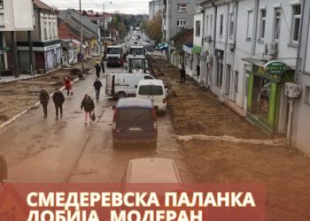 Смедеревска Паланка добија модеран центар вредан 100 милиона динара