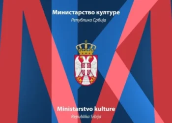 Културне установе широм Србије обележавају Сретење бесплатним програмима