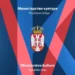 Културне установе широм Србије обележавају Сретење бесплатним програмима