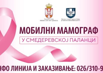 Мобилни мамограф током две недеље у Смедеревској Паланци