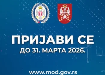 Конкурс за војне школе: Бесплатно школовање и каријера у Војсци Србије