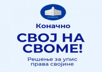 Продужен рок за акцију „Свој на своме“: Пријаве за упис бесправних објеката до недеље у поноћ