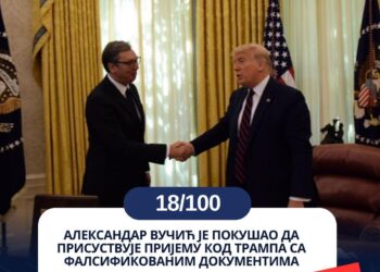 НЕПОЈМЉИВА БЛОКАДЕРСКА ЛАЖ!