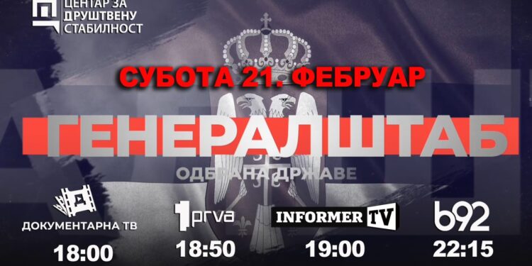 Документарац „Генералштаб – Одбрана државе“ изазвао је тектонске земљотресе! Вечерас премијера!