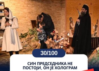 ГНУСНА ЛАЖ УМОБОЛНЕ ОПОЗИЦИЈЕ ДА ШЕСТОГОДИШЊИ СИН АЛЕКСАНДРА ВУЧИЋА НЕ ПОСТОЈИ!