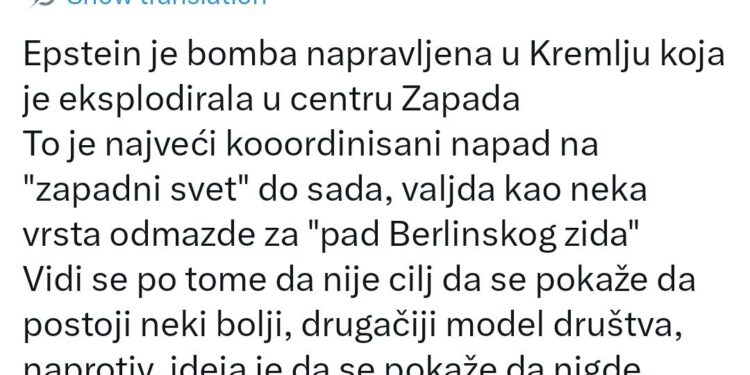 СЛОБОДАН ГЕОРГИЈЕВ БРАНИ ЕПШТАЈНА