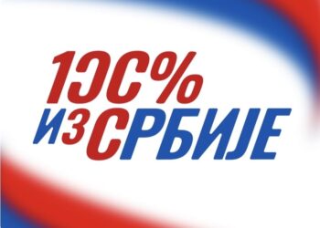 Снажна подршка домаћој производњи – држава уводи ознаку „100% из Србије“