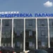 Објављена јавна набавка за реконструкцију Паланачке гимназије, вредности 691,5 милиона динара