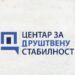 Истина и чињенице Центра за друштвену стабилност vs ПроПаганда ПроГласа