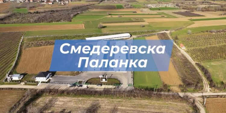 Смедеревска Паланка је наша породица!