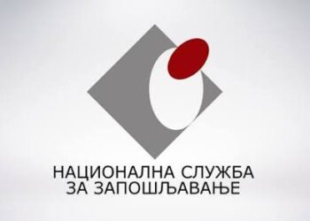 НСЗ расписала 11 јавних позива: шанса за посао за више од 15.000 људи