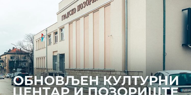 Ново срце културе у Смедеревској Паланци