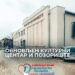 Ново срце културе у Смедеревској Паланци