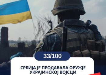 Лаж о продавању оружја украјинској војсци!