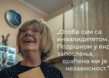 УНАПРЕЂЕЊЕ ПОЛОЖАЈА ОСОБА СА ИНВАЛИДИТЕТОМ