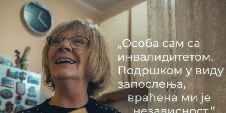 УНАПРЕЂЕЊЕ ПОЛОЖАЈА ОСОБА СА ИНВАЛИДИТЕТОМ