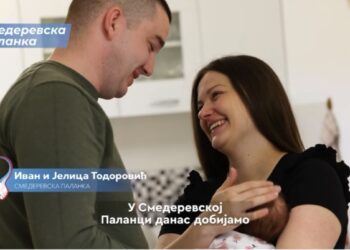 Помоћ младим родитељима: Општина и држава уз породице у Смедеревској Паланци