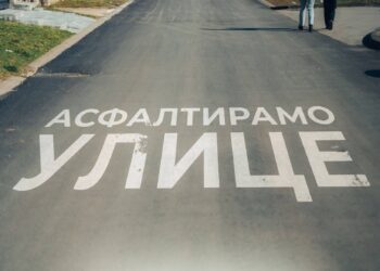 Улагање у путну инфраструктуру