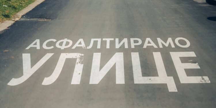 Улагање у путну инфраструктуру