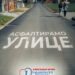 Улагање у путну инфраструктуру