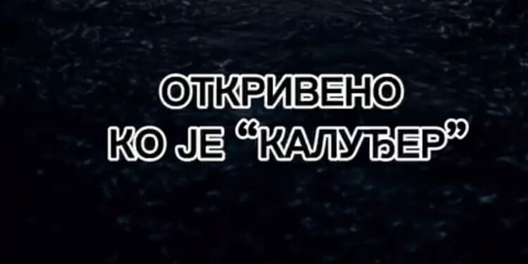 Ко је “калуђер”