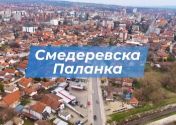 ПУТЕВИ КОЈИ ПОВЕЗУЈУ ЉУДЕ – СМЕДЕРЕВСКА ПАЛАНКА СЕ ГРАДИ