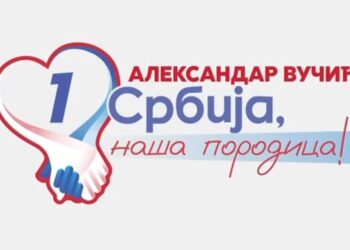 “Србија је једна велика породица!”