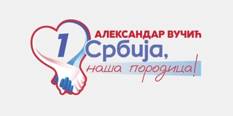 “Србија је једна велика породица!”