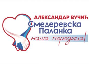 Александар Вучић – Смедеревска Паланка, наша породица!